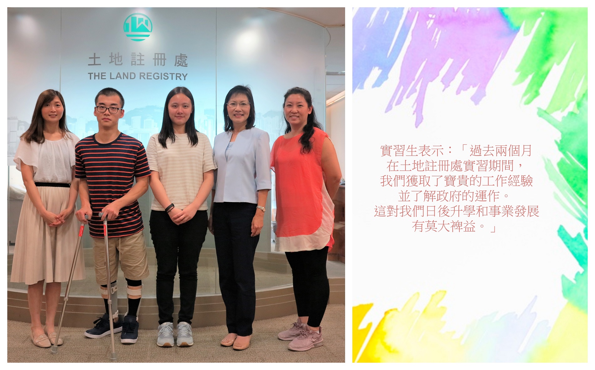 「2019年残疾学生实习计划」及「阳光路上」培训计划