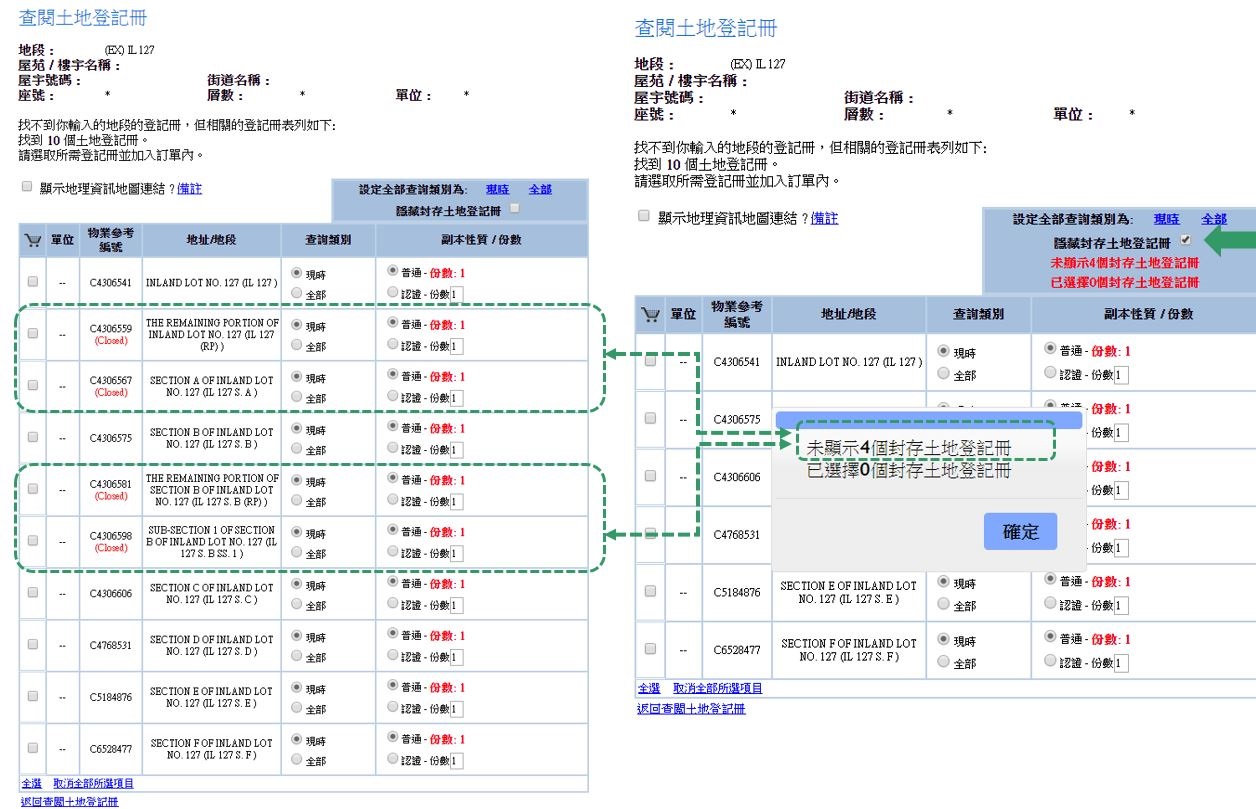 提升「综合注册资讯系统」_图1