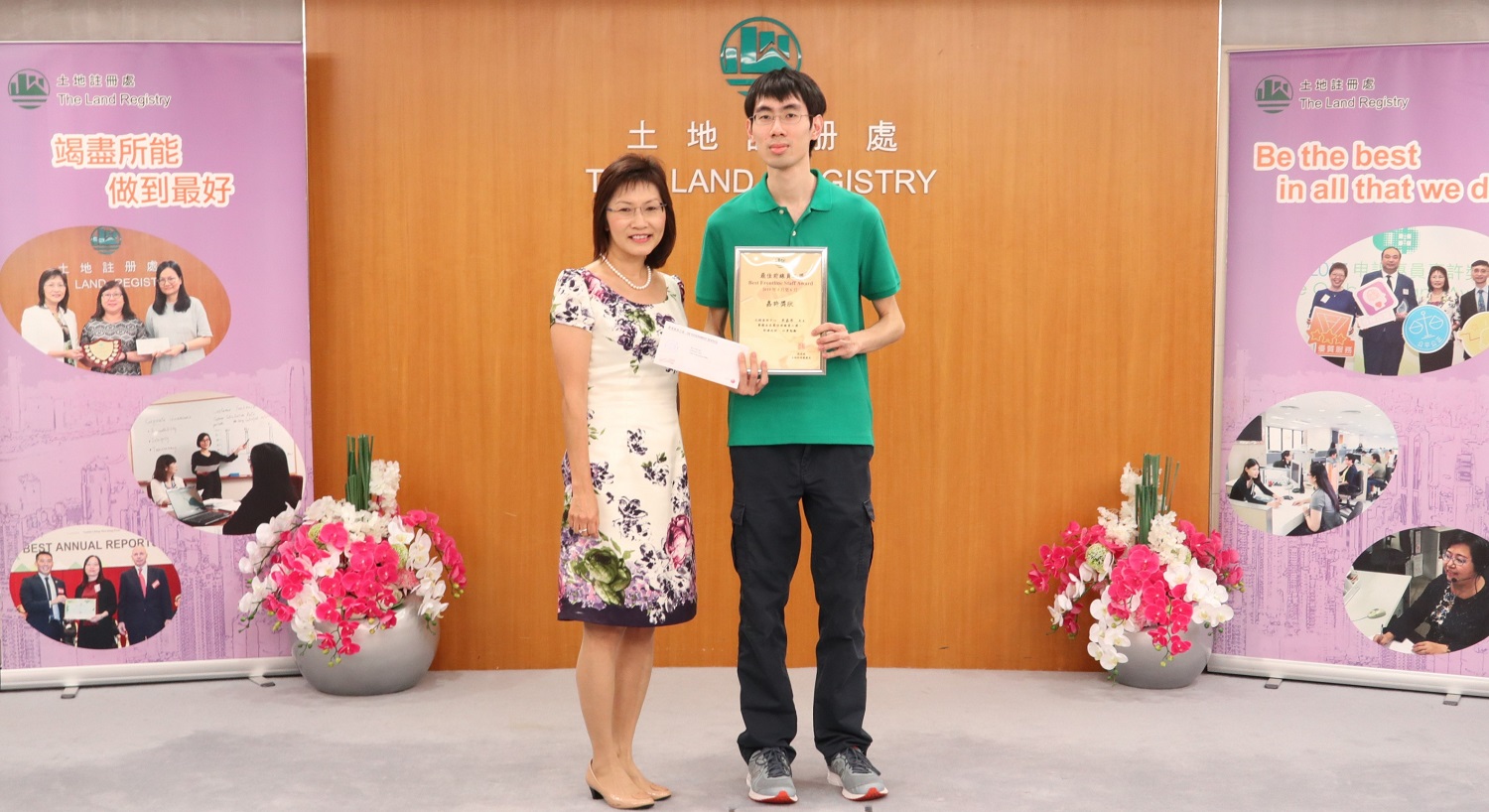 Land Registry Best Frontline Staff Award - Mr LI Ka-hei, Contract Clerk / Yuen Long Search Office, received a certificate for the Individual Award
