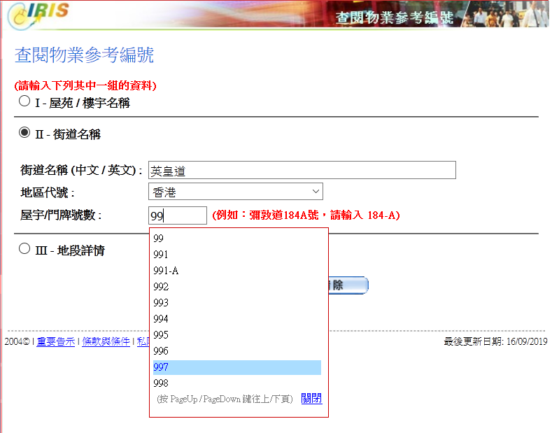 提升「綜合註冊資訊系統」_圖2