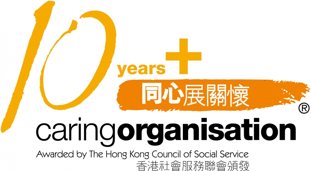 Award of 10 Years Plus Caring Organisation Logo