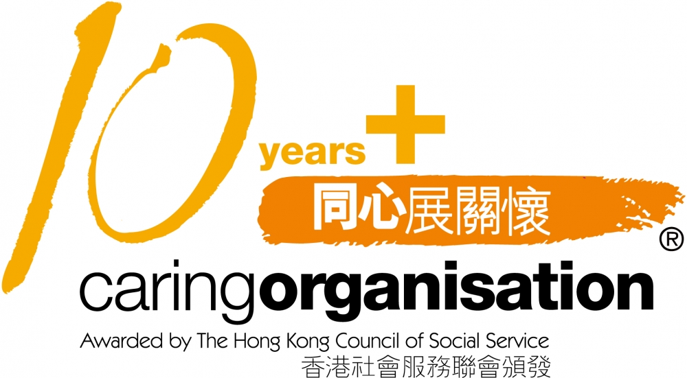 Award of 10 Years Plus Caring Organisation Logo Award of 10 Years Plus Caring Organisation Logo