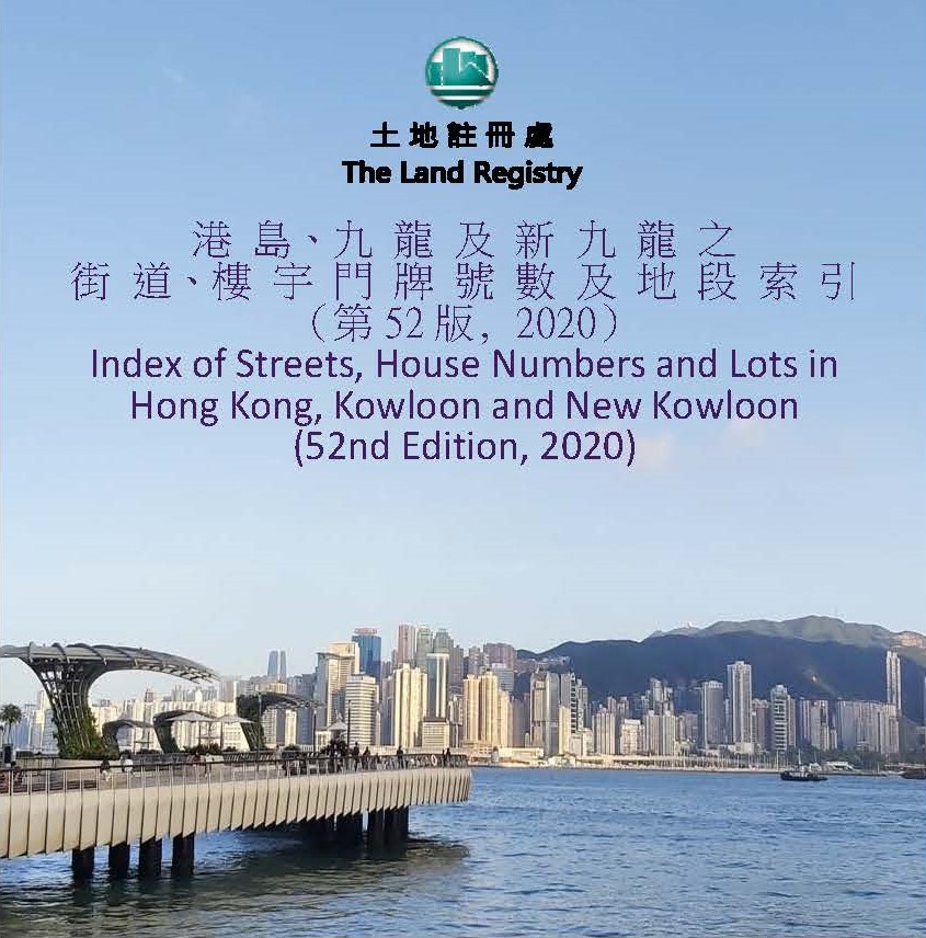 Street Index (52nd edition)