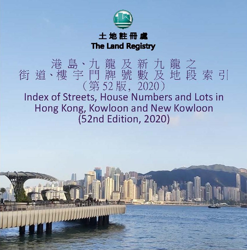 Street Index (52nd edition) Street Index (52nd edition)