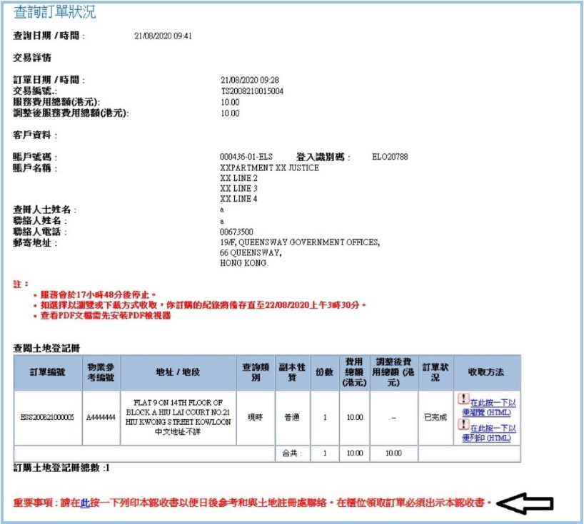 提升「综合注册资讯系统」_图 1