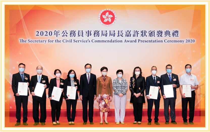 The Secretary for the Civil Service's Commendation Award Scheme 2020_Image 2