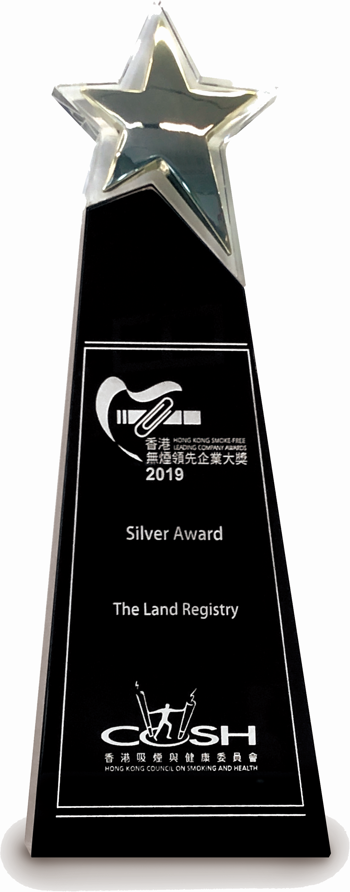 Silver Award of the Hong Kong Smoke-free Leading Company Awards 2019