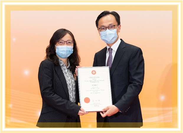 2020年「公務員事務局局長嘉許狀」計劃_圖 1