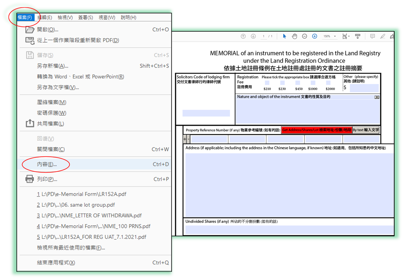 2009年版电子注册摘要表格的有效期届满_图 1