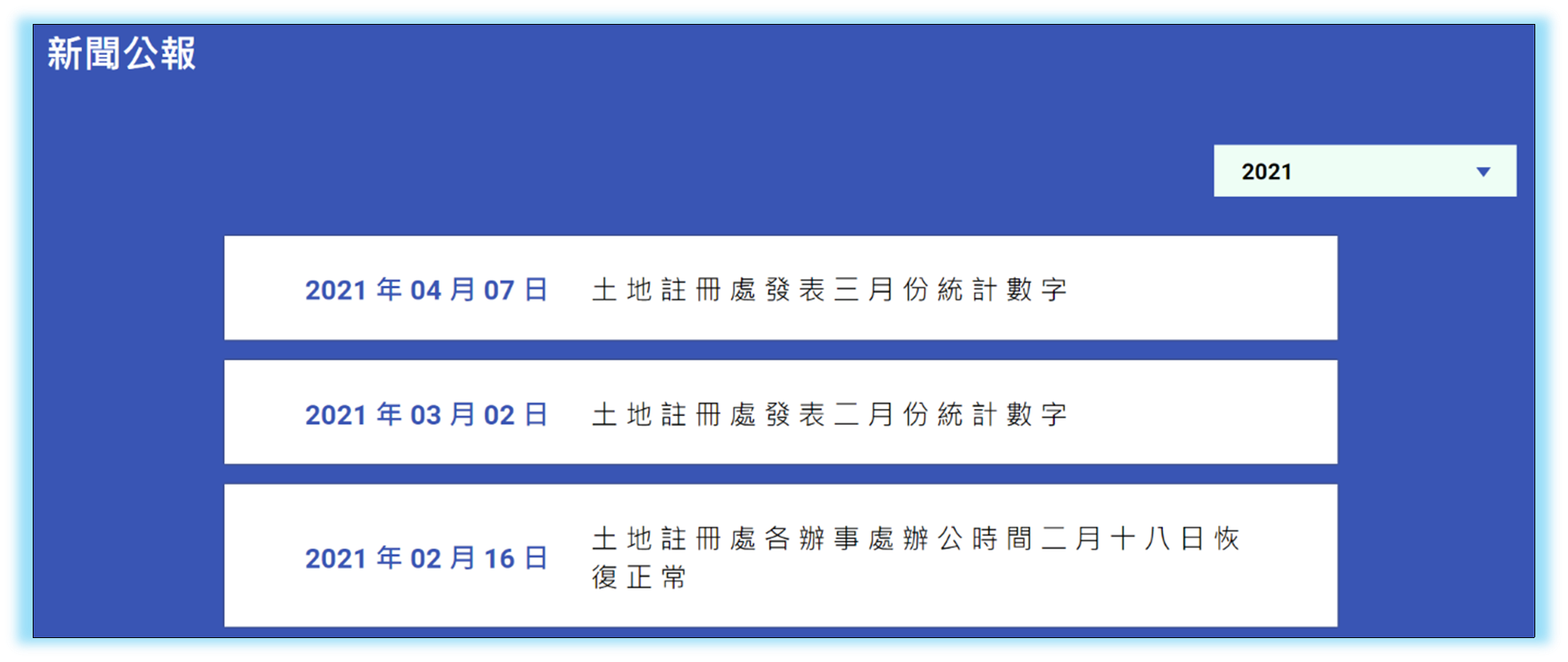 土地注册处全面翻新的网站_图 7 土地注册处全面翻新的网站_图 7