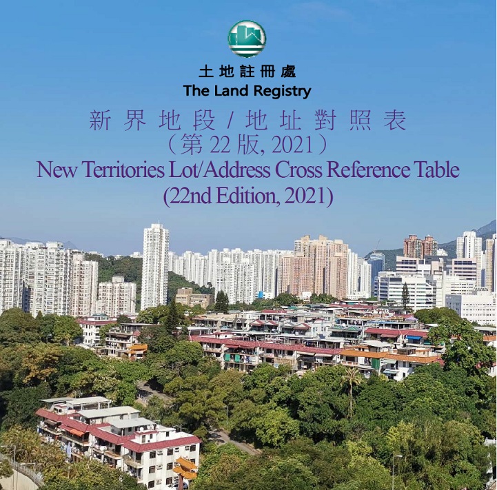 Sale of Street Index (53rd edition) and New Territories Lot / Address Cross Reference Table (22nd edition)_Image 2 Sale of Street Index (53rd edition) and New Territories Lot / Address Cross Reference Table (22nd edition)_Image 2