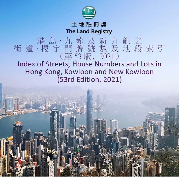 Sale of Street Index (53rd edition) and New Territories Lot / Address Cross Reference Table (22nd edition)_Image 1