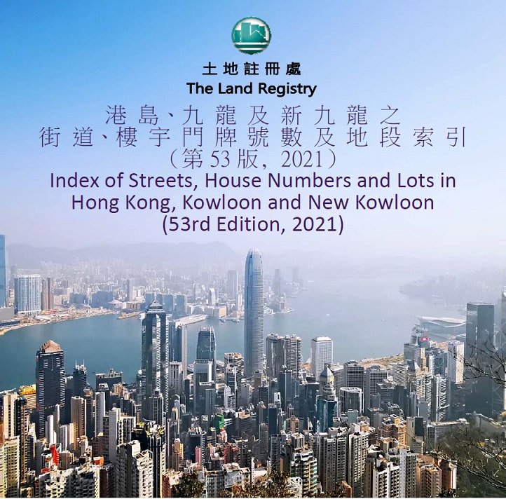 Sale of Street Index (53rd edition) and New Territories Lot / Address Cross Reference Table (22nd edition)_Image 1 Sale of Street Index (53rd edition) and New Territories Lot / Address Cross Reference Table (22nd edition)_Image 1