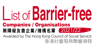 Award of 15 Years Plus Caring Organisation Logo and Listing of “Barrier-free Companies/Organisations”_Image 2