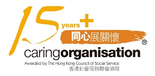 Award of 15 Years Plus Caring Organisation Logo and Listing of “Barrier-free Companies/Organisations”_Image 1