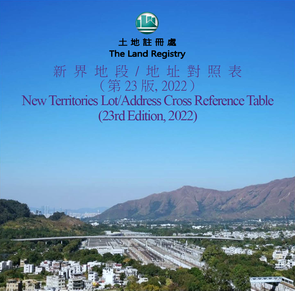 Sale of Street Index (SI) (54th edition) and New Territories Lot/Address Cross Reference Table (CRT) (23rd edition)_Image 2