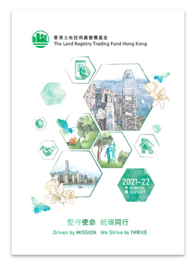 Land Registry Trading Fund (LRTF) Annual Report 2021/22