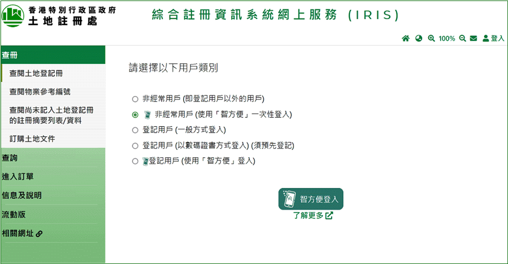 提升「综合注册资讯系统」_图 3