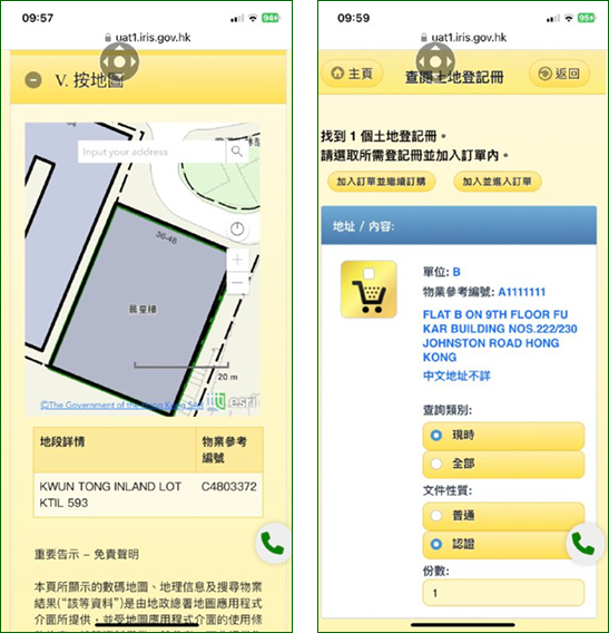 提升「综合注册资讯系统」_图 6