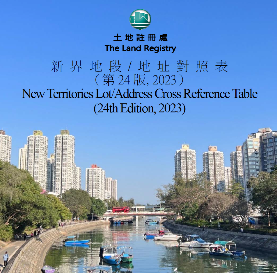 Sale of Street Index (SI) (55th edition) and New Territories Lot/Address Cross Reference Table (CRT) (24th edition)_Image 2