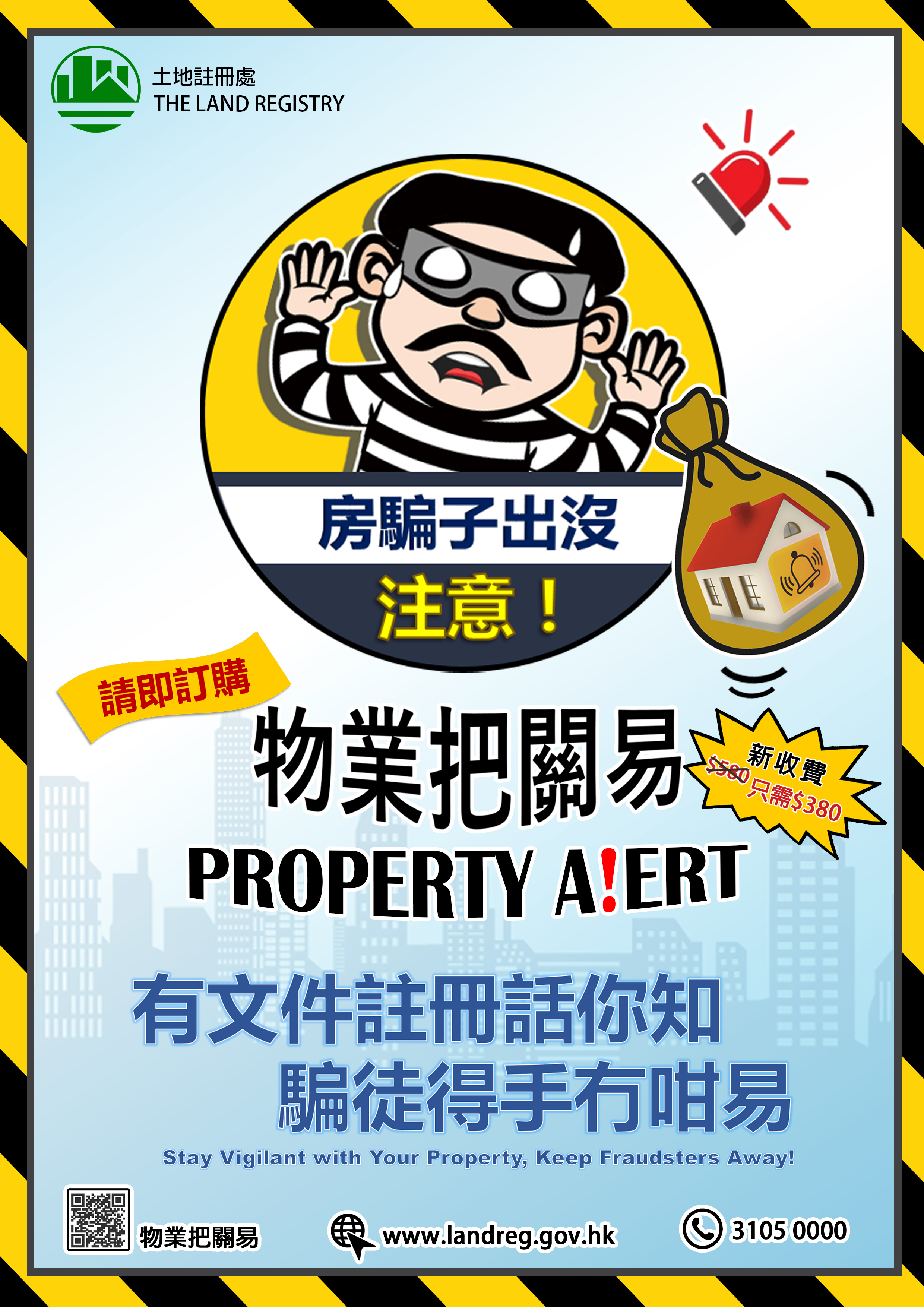 Enjoy Property Alert at Reduced Fee