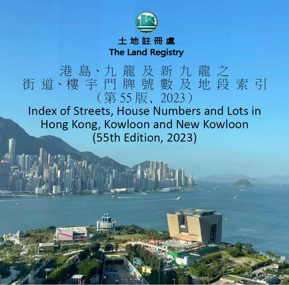 Sale of Street Index (SI) (55th edition) and New Territories Lot/Address Cross Reference Table (CRT) (24th edition)_Image 1