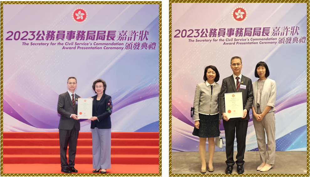 The Secretary for the Civil Service’s Commendation Award Scheme 2023