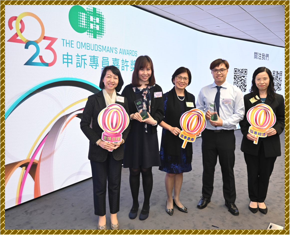 2023年「申訴專員嘉許獎—公職人員獎」