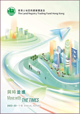 Awards for Land Registry Trading Fund (LRTF) Annual Report 2022/23