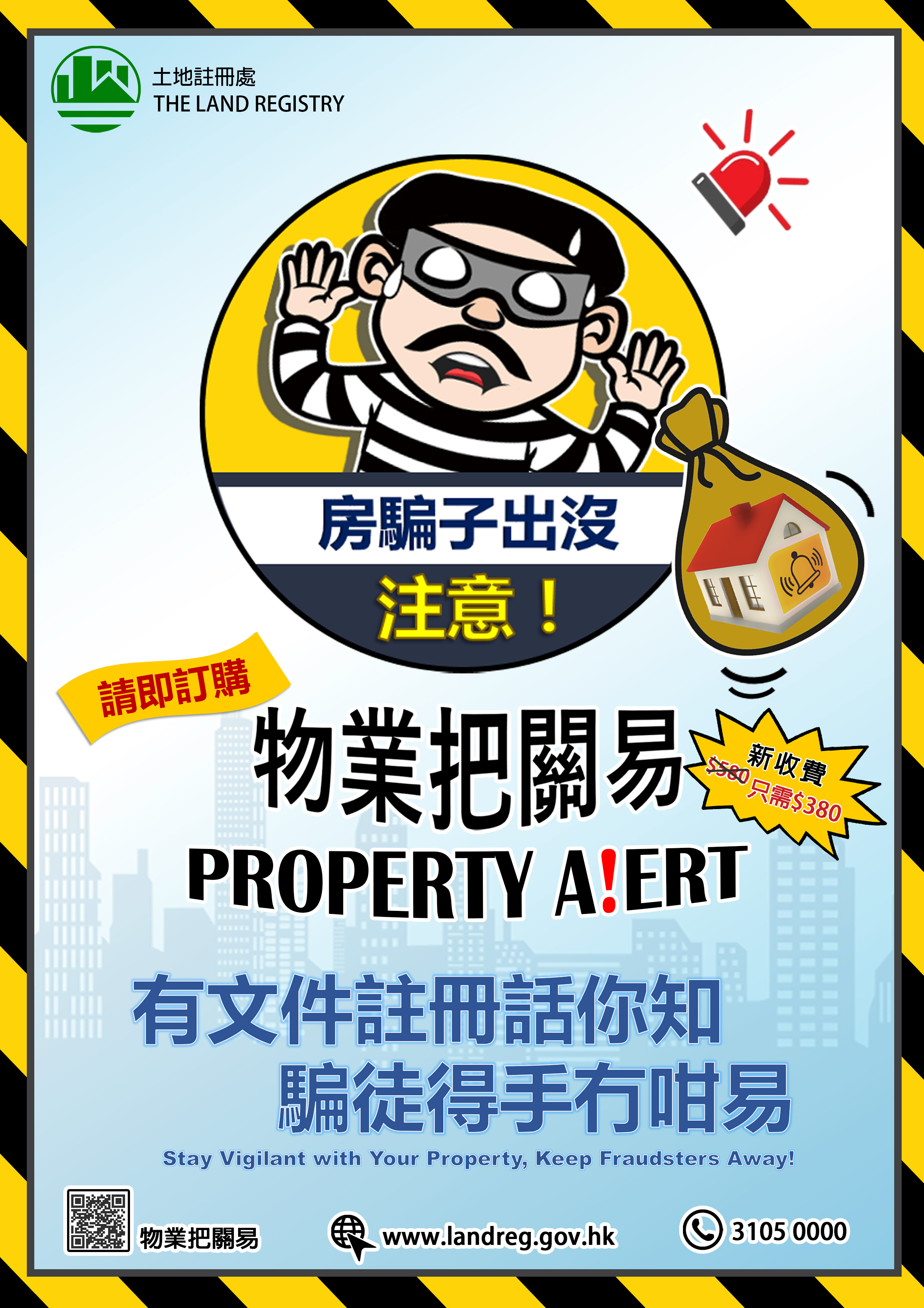 Property Alert for Property Owners Property Alert for Property Owners