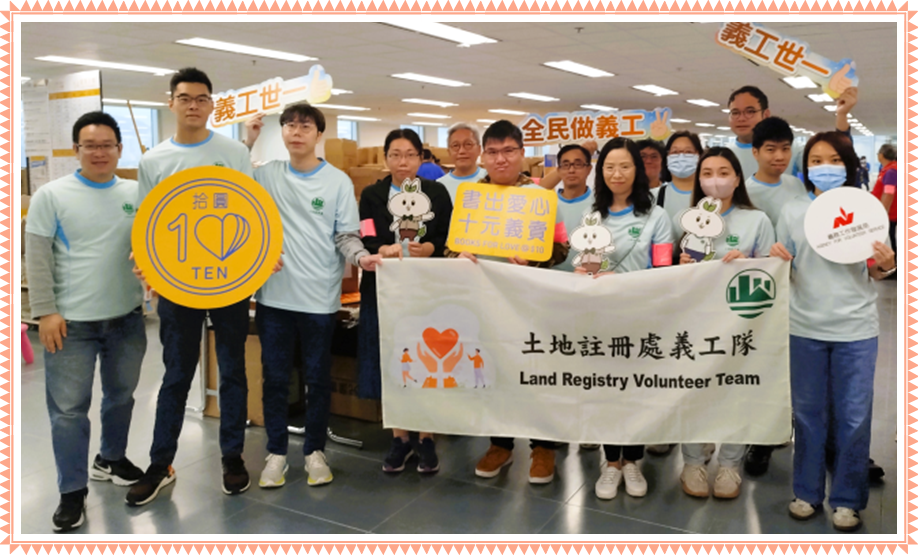 土地注册处义工服务 - 2025年2月22日_图 1