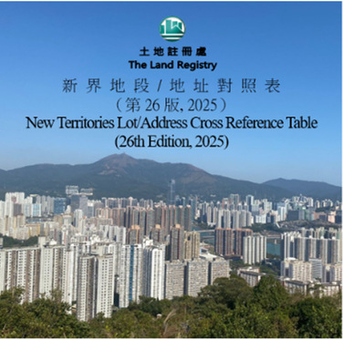 Sale of Street Index (SI) (57th edition) and New Territories Lot/Address Cross Reference Table (CRT) (26th edition)_Image 2