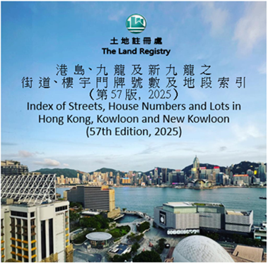 Sale of Street Index (SI) (57th edition) and New Territories Lot/Address Cross Reference Table (CRT) (26th edition)_Image 1
