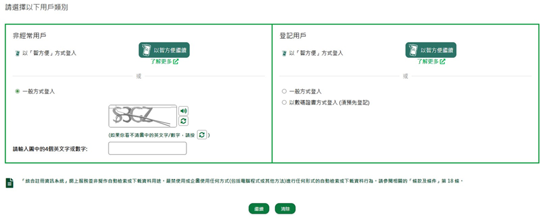 「智方便」功能提升