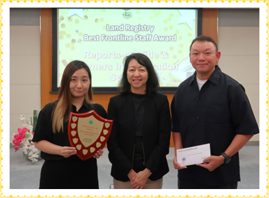 土地注册处「最佳前线员工奖励计划」（左图）