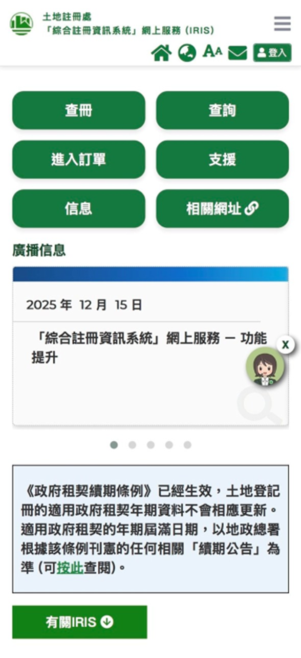 適應性網頁設計 (手提電話)