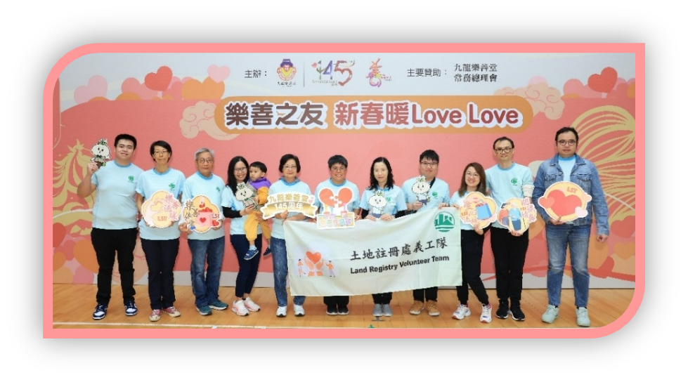 土地注册处义工服务 - 2026年1月31日_图 1