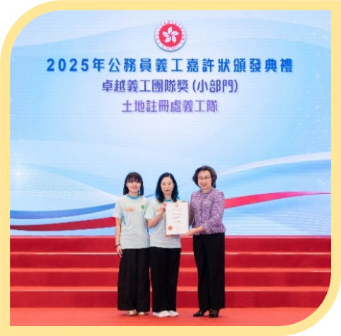 The Secretary for the Civil Service’s Commendation Award cum Civil Service Volunteer Commendation Award Presentation Ceremony 2025_Image 2