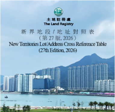 Sale of Street Index (SI) (58th edition) and New Territories Lot/Address Cross Reference Table (CRT) (27th edition)_Image 2