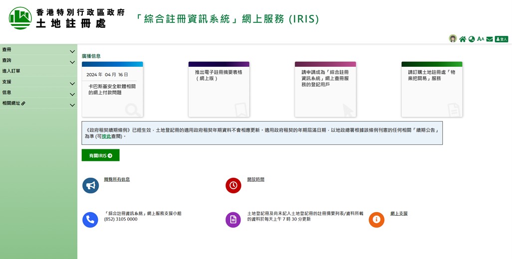 （桌面電腦頁面）