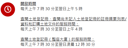 圖一:延長後的開放及服務時間 圖一:延長後的開放及服務時間