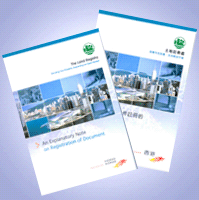 「辦理土地文件註冊的資料簡介」小冊子 