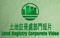 土地注册处部门短片 Land Registry Corporate Video